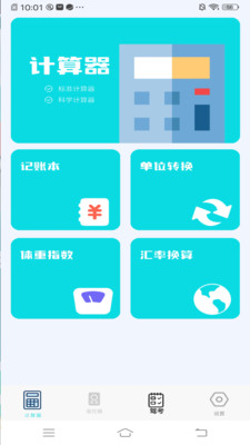 万能空调遥控盒子截图3