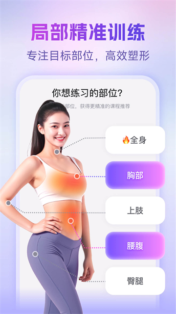 每日瑜伽截图1