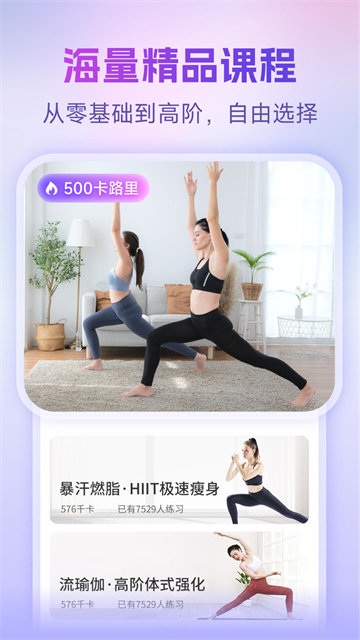 每日瑜伽截图3