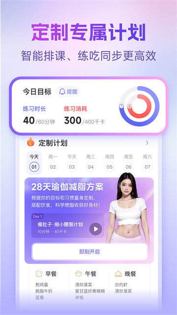 每日瑜伽截图4