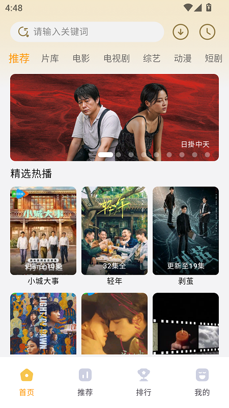 壹影视截图1
