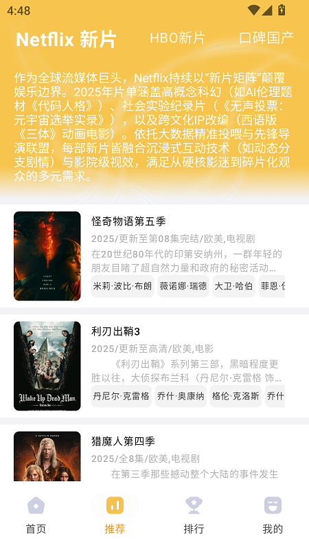 壹影视截图2