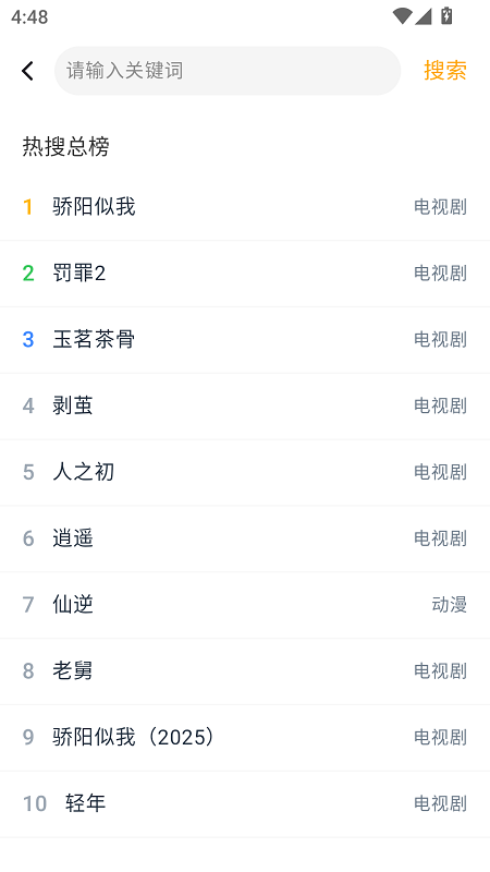 壹影视截图3
