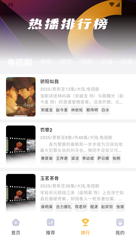壹影视截图4