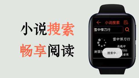 腕上小说截图2