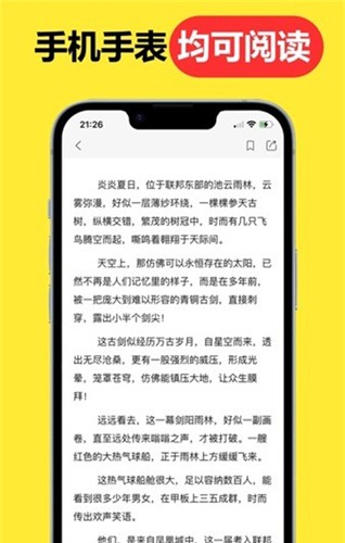 腕上小说截图3