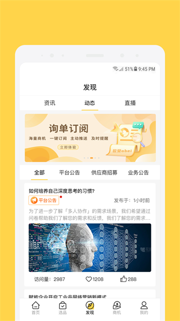 欧贝采购截图2