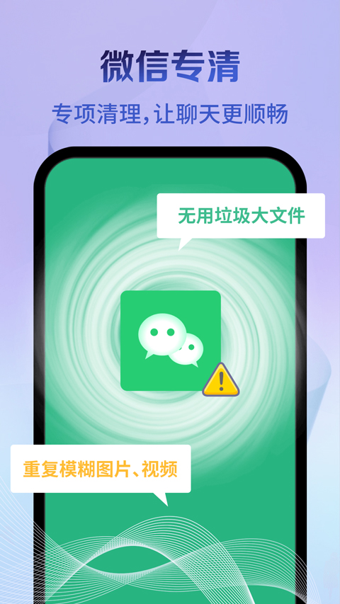 神速清理截图4