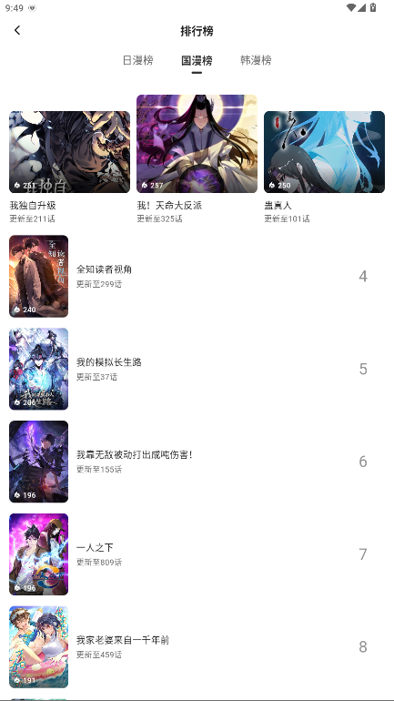 栗子漫画截图2