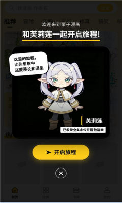 栗子漫画截图3