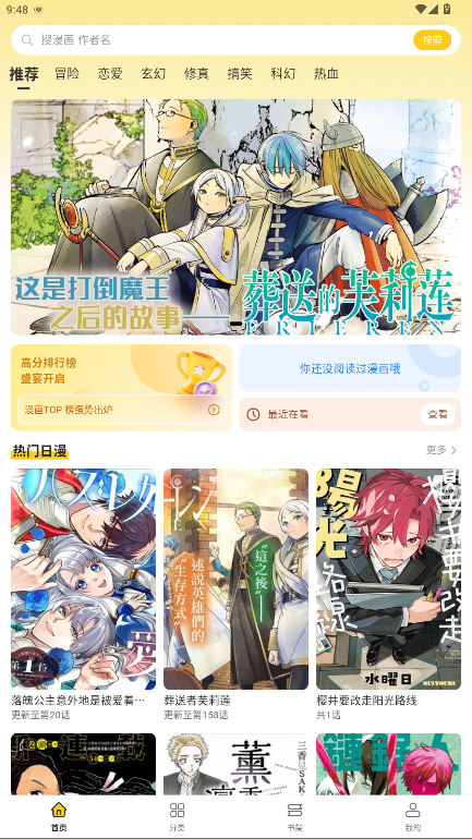 栗子漫画截图4