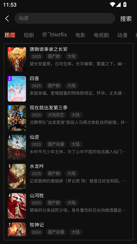 一起看截图1