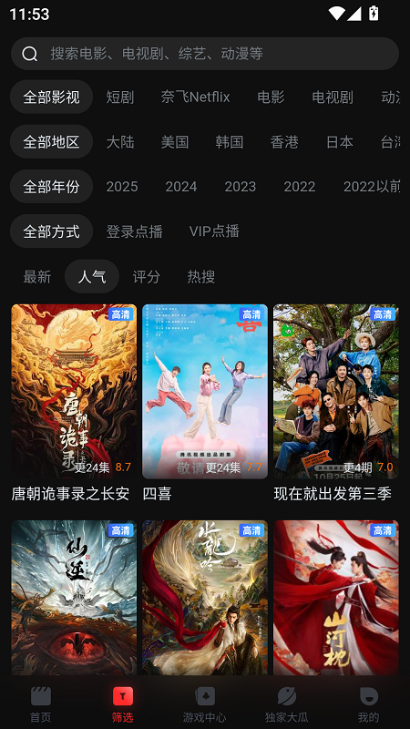 一起看截图2