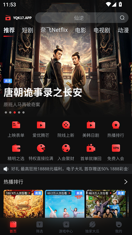 一起看截图3