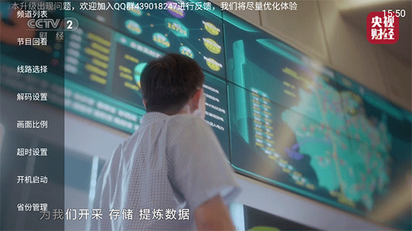 电视大全截图2