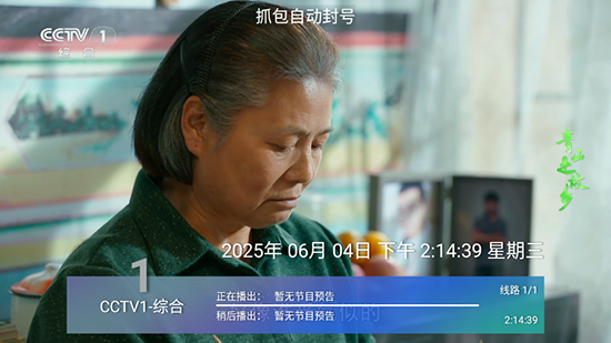 云电视截图1