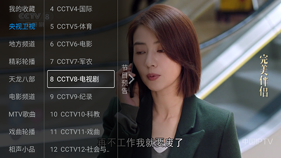 云电视截图3