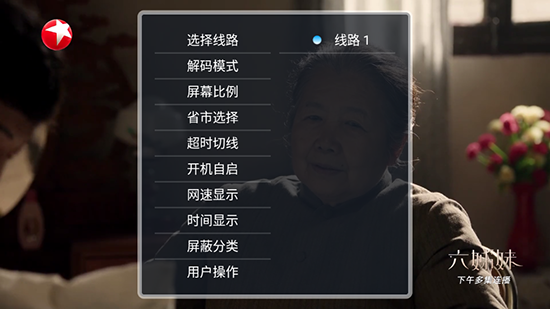 云电视截图4