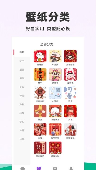 118主题壁纸截图2