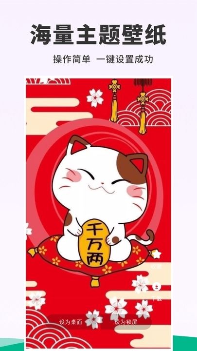 118主题壁纸截图4