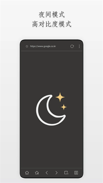 stargon浏览器截图3