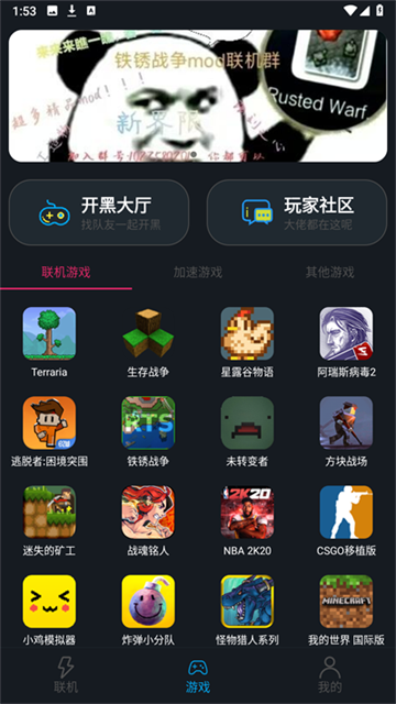 像素联机截图1