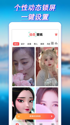 布丁壁纸大全截图2