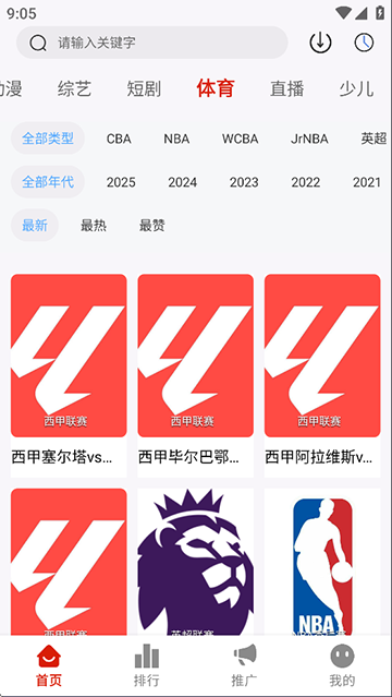 爱影视截图1