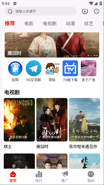 爱影视截图4
