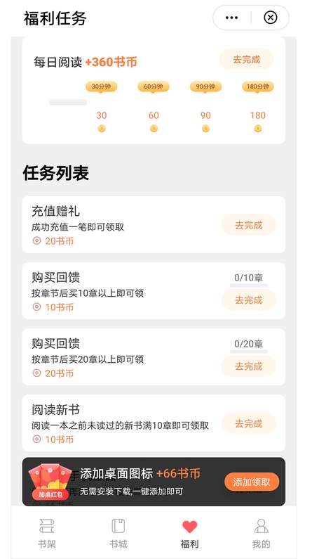 阅宝小说截图1