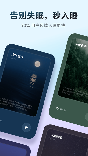 冥想星球截图2