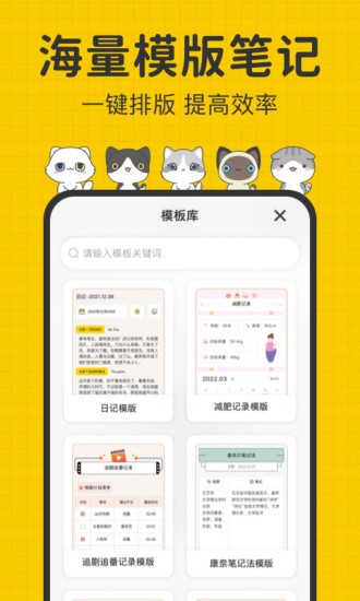 指尖笔记截图4
