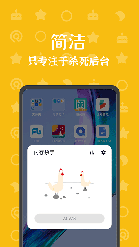 内存杀手截图1