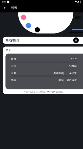 英语兔音标截图3