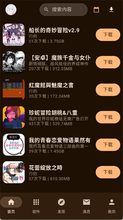鹿谷社区截图1