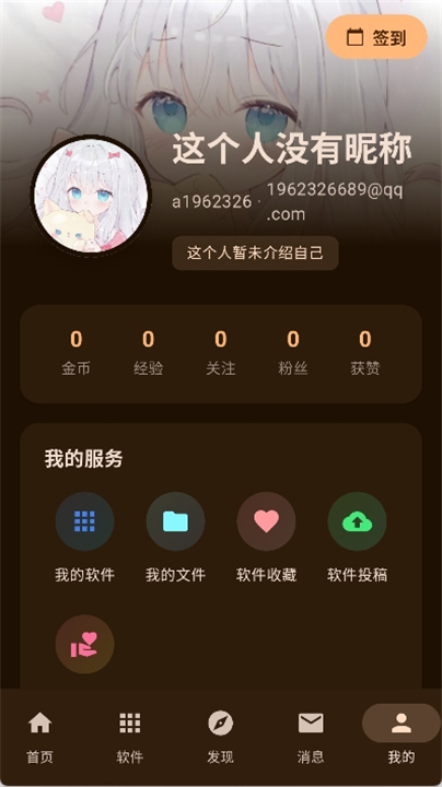 鹿谷社区截图2