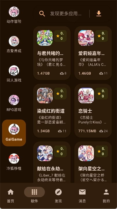 鹿谷社区截图3