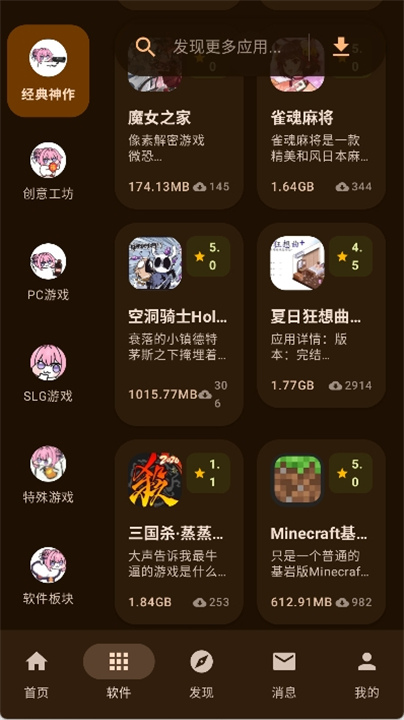 鹿谷社区截图4