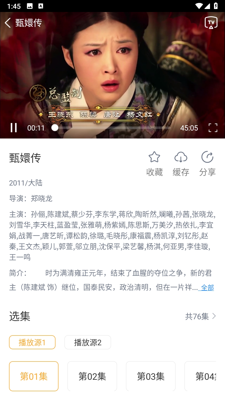 黑豹影视截图1