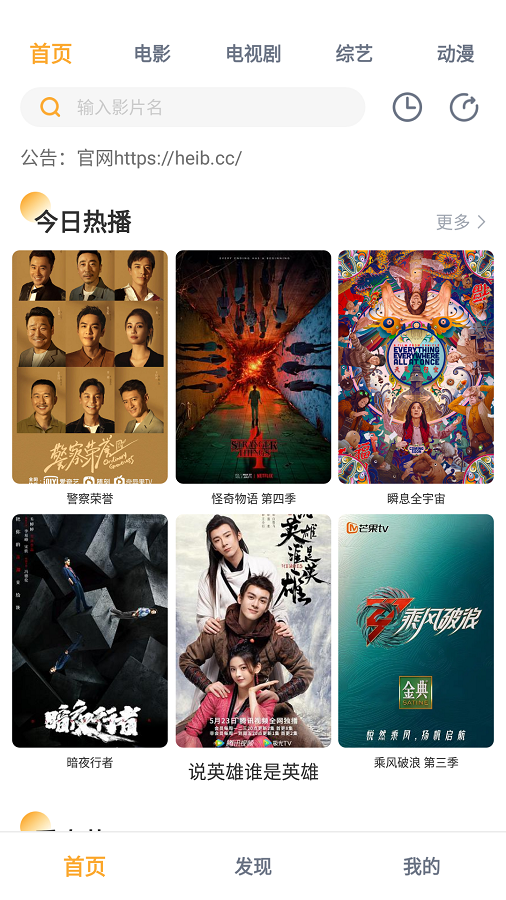 黑豹影视截图3