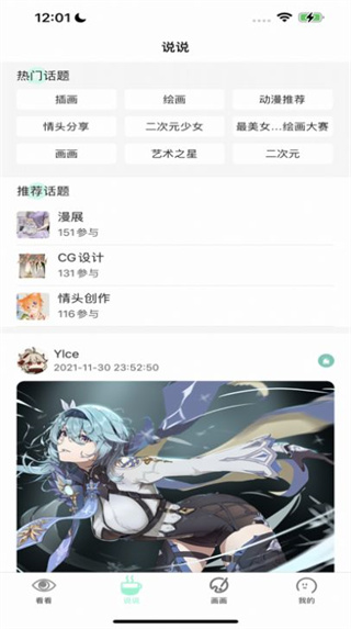 无染漫画截图1