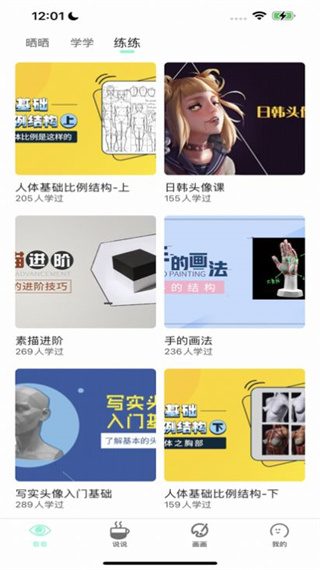无染漫画截图2