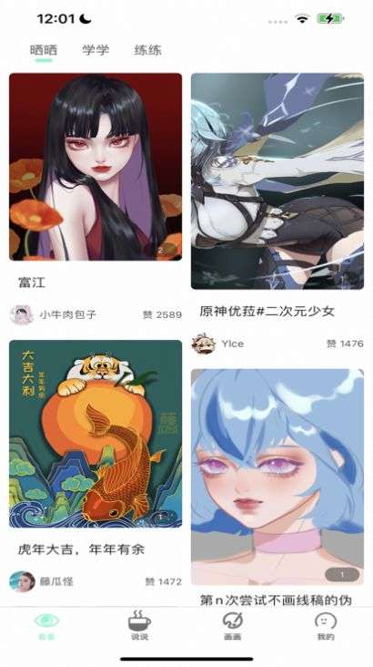 无染漫画截图3