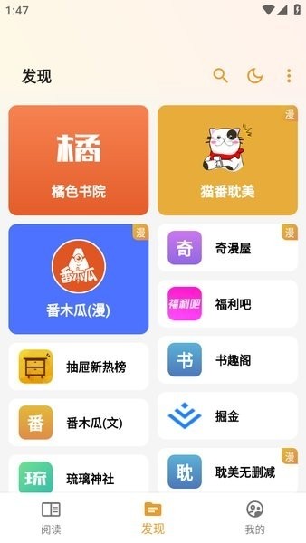 猫番漫画截图1