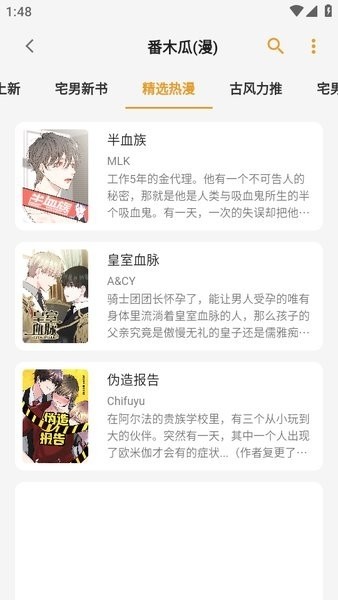 猫番漫画截图2