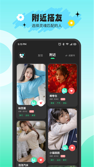 搭游截图1