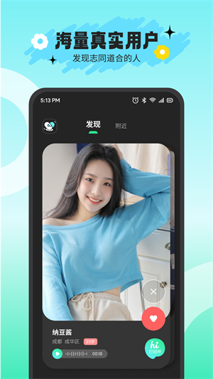 搭游截图3