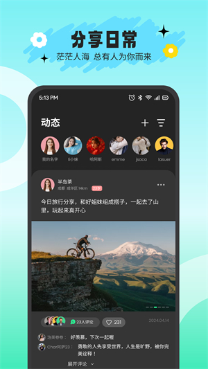 搭游截图4