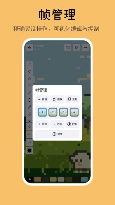 画像素截图3