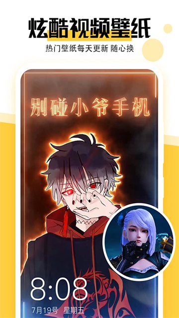 最美壁纸截图1